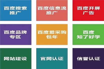 百度推广平台助力企业快速成长的营销策略案例